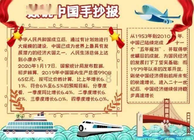 怪物大入侵