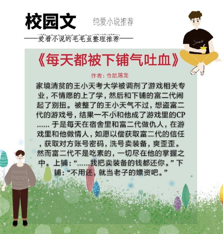 动物帮帮忙保卫家园